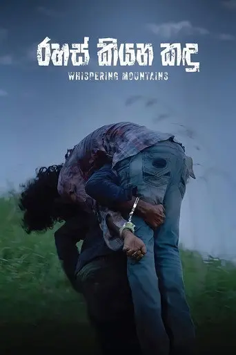 Whispering Mountains (2023)
