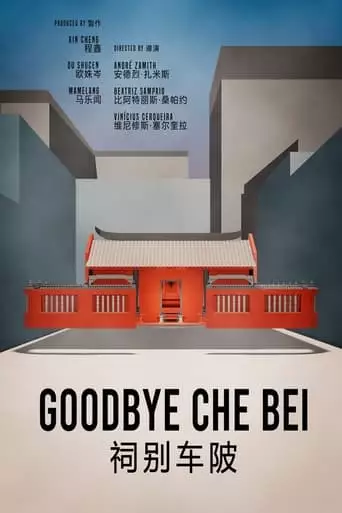 Goodbye Che Bei (2024)