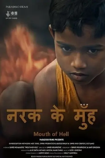 Mouth Of Hell (2014)