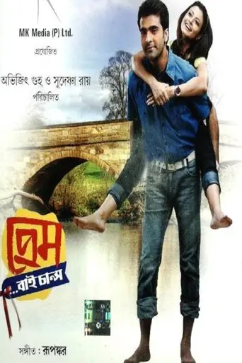 Prem by Chance (2010)