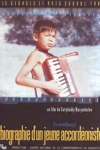 The Biography of a Young Accordian Player (1994)
