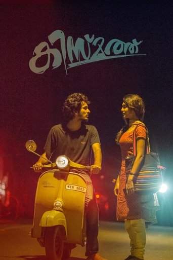 Kismath (2016)