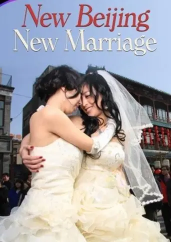New Beijing, New Marriage (2009)