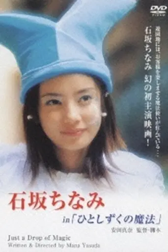 Just a Drop of Magic (2001)