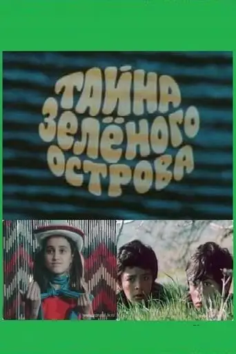 The Mystery of the Green Island (1984)