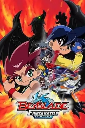 Beyblade: The Movie - Fierce Battle (2002)