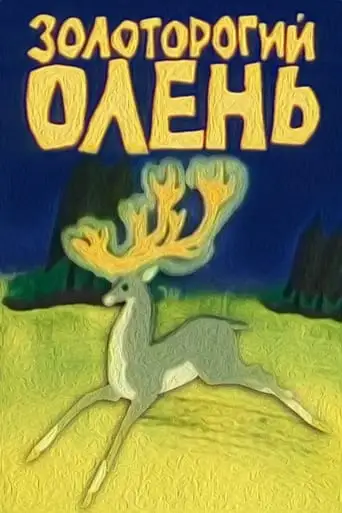 Golden-horned Deer (1979)