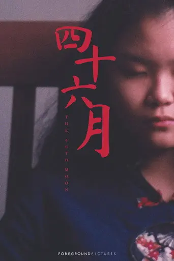The 46th Moon (2023)