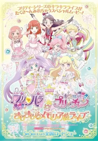 PriPara & Kiratto Pri☆Chan Movie: Kirakira Memorial Live (2018)