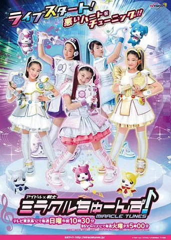 Idol × Warrior: Miracle Tunes! Pilot (2017)