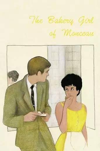 The Bakery Girl Of Monceau (1963)