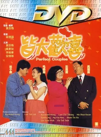 Perfect Couples (1993)