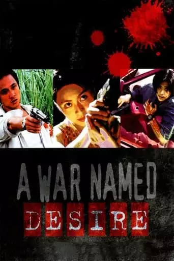 A War Named Desire (2000)