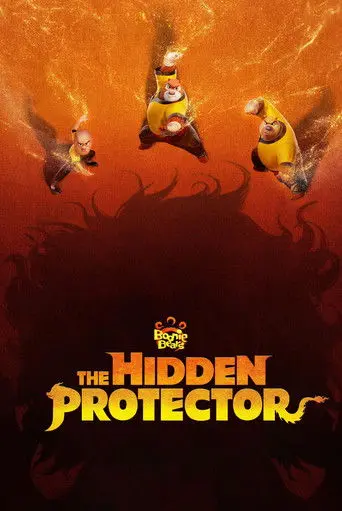 Boonie Bears: The Hidden Protector (2026)