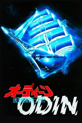 Odin: Starlight Mutiny (1985)