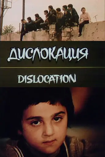 Dislocation (1992)