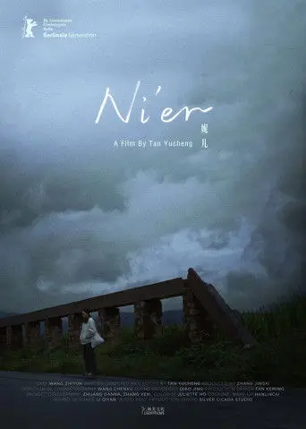 Ni'er (2026)