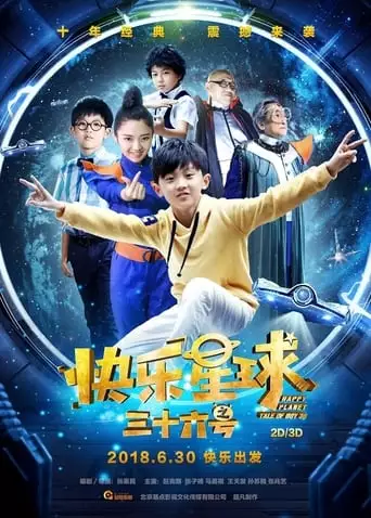 Happy Planet: Tale of Boy 36 (2018)