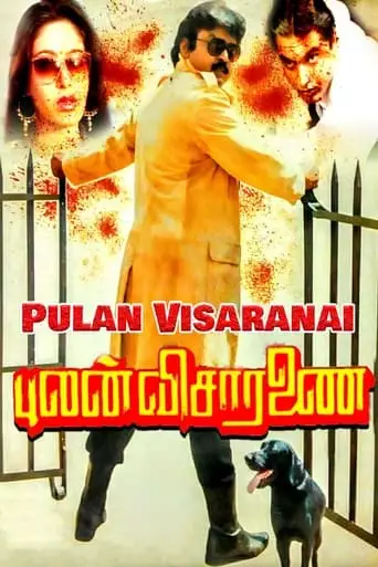 Pulan Visaranai (1990)