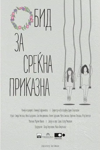 An Attempt for a Happy Story (2018)