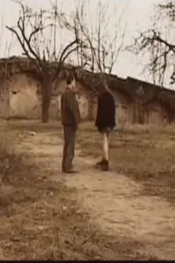 Children Lose Nothing (2004)