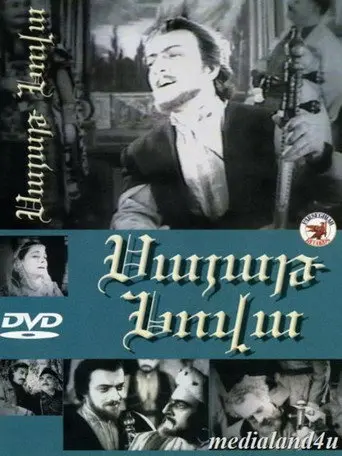 Sayat-Nova (1960)