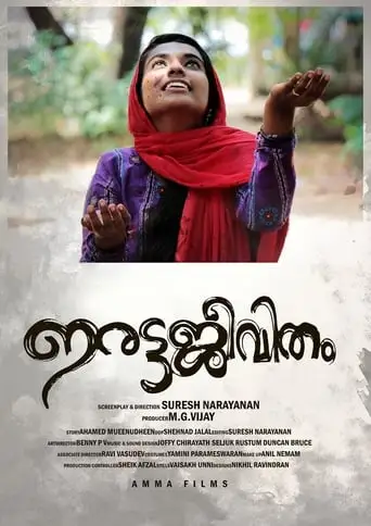 Irattajeevitham (2018)