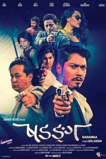sadanga (2015)