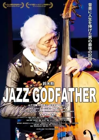 Jazz Godfather (2023)