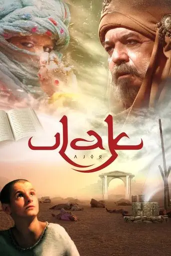 The Messenger (2008)