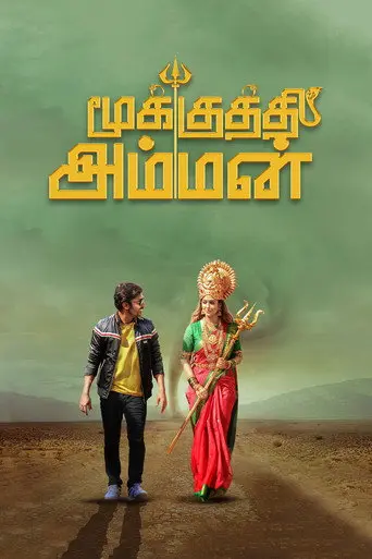 Mookuthi Amman (2020)