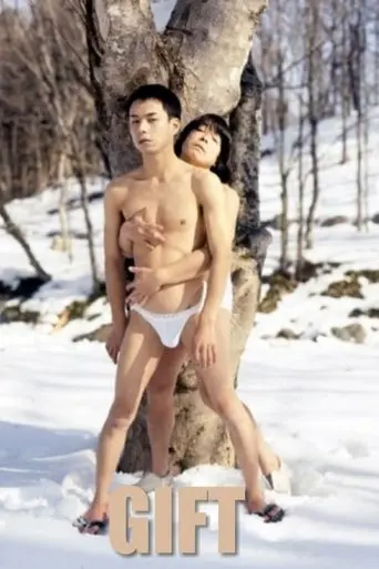 Gift (1997)