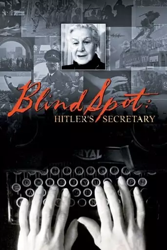 Im Toten Winkel - Hitlers Sekretarin (2002)
