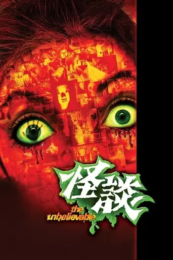 The Unbelievable (2009)