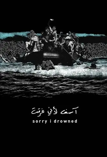 Sorry I Drowned (2017)
