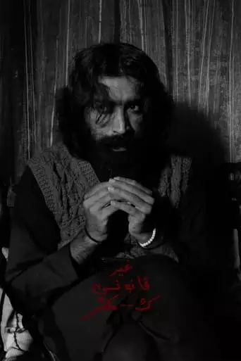 Gair Qanooni Kashmakash (2024)