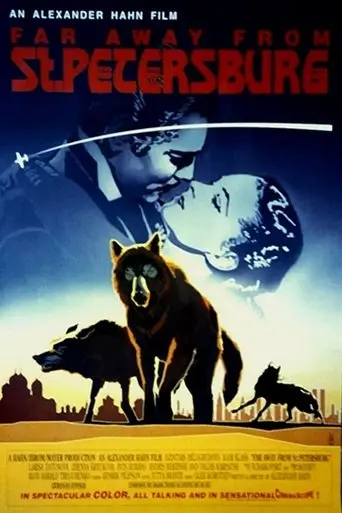 Far Away from St. Petersburg (1993)