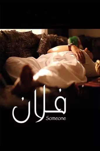 Someone (2012)