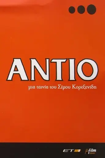 Antio (2001)