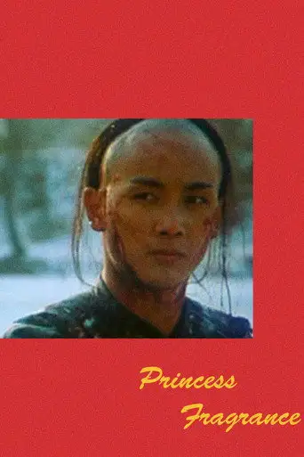 Princess Fragrance (1987)
