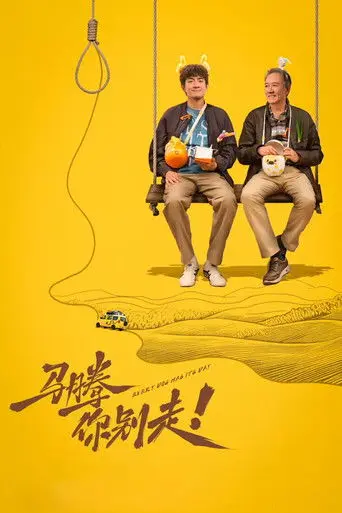 Every Dog Has Its Day (2026)