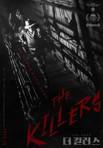 The Killers-Special Track (2024)