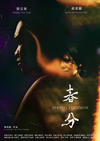 Spring Equinox (2026)