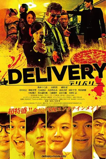 DELIVERY (2019)