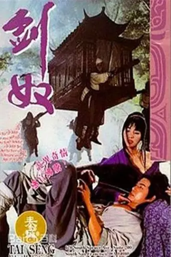 Slave of the Sword (1993)