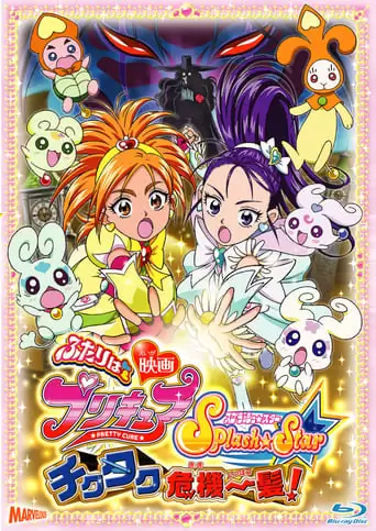 Futari Wa Precure Splash☆Star Tic-Tac Crisis Hanging By A Thin Thread! (2006)