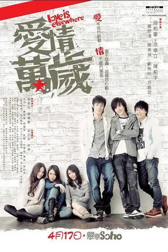 Love Is ElseWhere (2008)