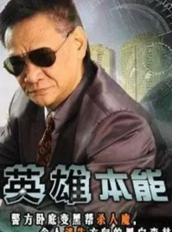 Ying Hung Bun Nang (1996)