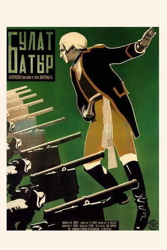 Bulat-Batyr (1928)