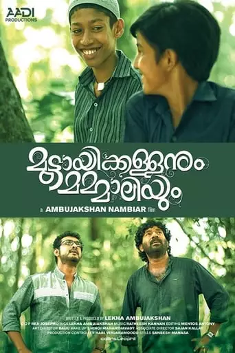 Muttayikkallanum Mammaliyum (2019)